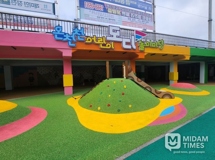 부산 동래구, 온천천 어린이 놀이마당 ‘모디’ 개장식