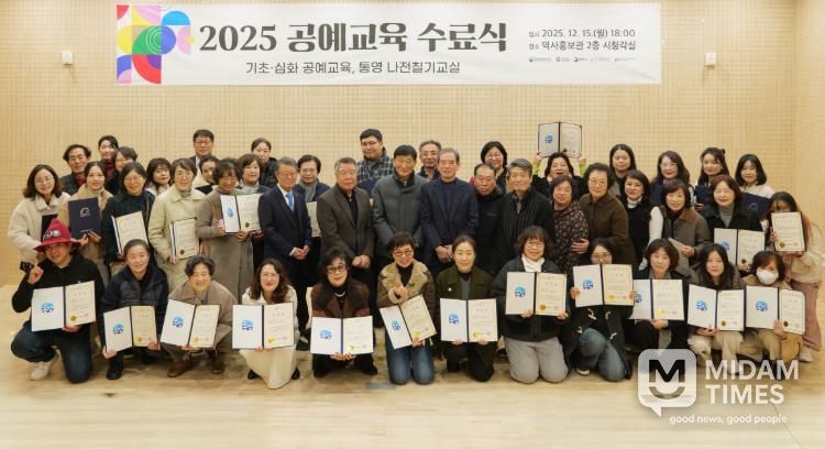 ‘2025 통영 공예 교육’ 수료식 및 작품전시회 개최