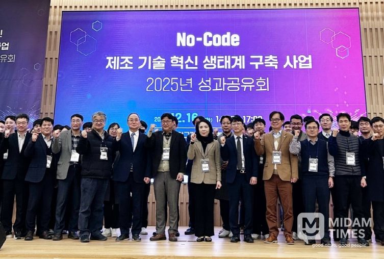 포항시가 16일 체인지업그라운드 포항에서 ‘No-Code 제조기술 혁신생태계 구축사업’ 1차년도 성과공유회를 개최했다.
