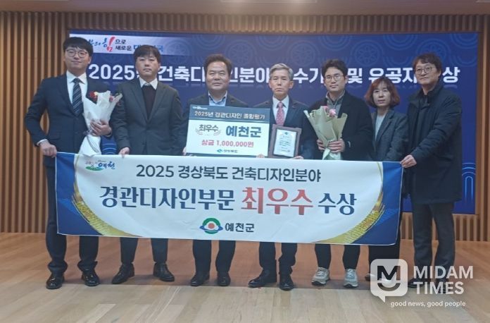 예천군, 경관디자인부문‘최우수상’영예 안아