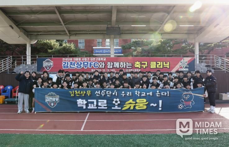 '정정용 감독이 떴다!' 김천상무, 김천고등학교 찾아 학교로 오슈웅 축구 교실 진행! 고재현, 김주찬, 백종범 일일 코치로 나서