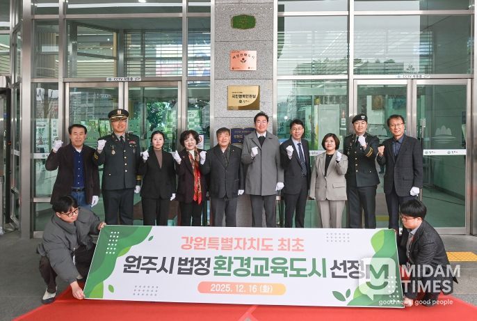 원주시, 법정 환경교육도시 지정 기념 현판 제막식