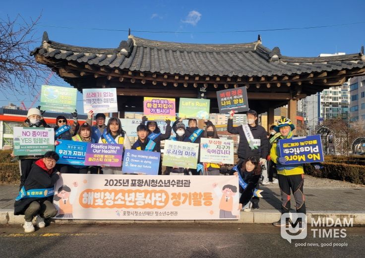 지난 13일 해빛청소년봉사단과 포스코 해양환경지킴이봉사단이 함께 영일대 일원에서 해변 정화 활동과 ‘해양쓰레기 버리지 않기’ 캠페인을 전개했다