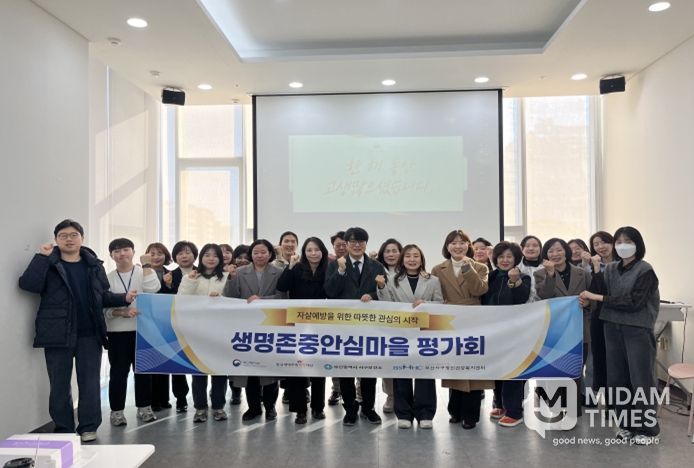 부산 서구, 2025년 생명존중안심마을 성과보고회 개최