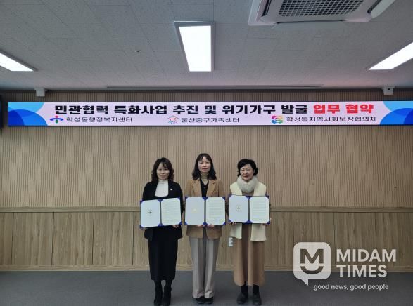 ‘민관협력 특화사업 추진 및 위기가구 발굴’ 업무협약 체결