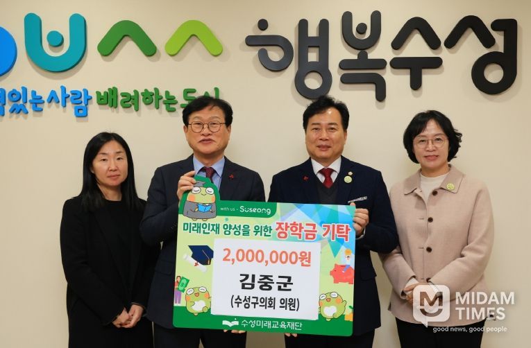 (왼쪽부터)김지연 교육지원팀장, 김대권 수성구청장, 김중군 수성구의원, 김순남 수성미래교육재단 사무국장