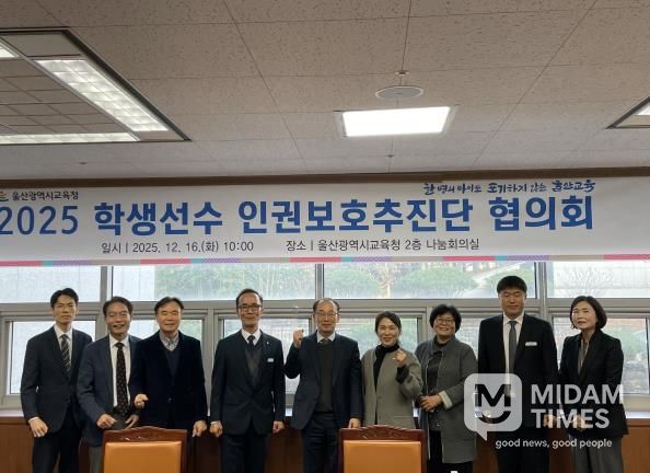 학생 선수 인권 보호 성과 점검, 발전 방안 논의