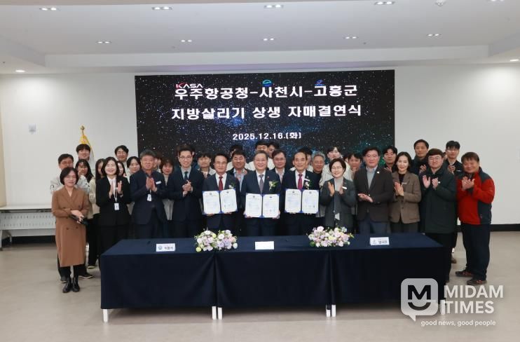 사천시·우주항공청·고흥군 지방 살리기 ‘맞손’
