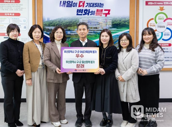 부산 북구, 2025년 부산광역시 주관 ‘여성가족정책·출산정책 평가’ 우수상