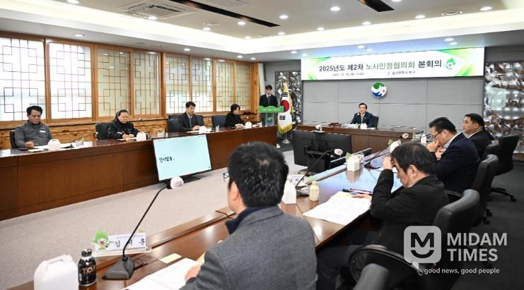 2025년 제2차 노사민정협의회 본회의