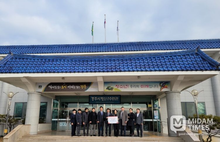 경주시청년연합회 후원금 기탁