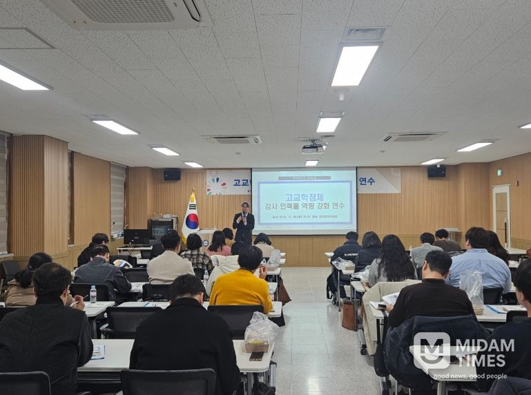 고교학점제 강사 인력풀 역량 강화 연수