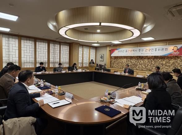 2025 울산광역시 중구 관광진흥위원회 개최