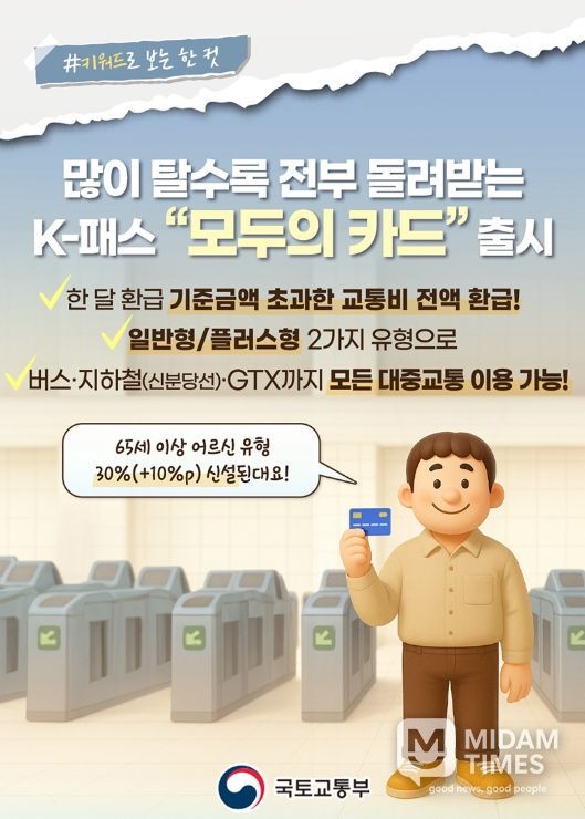 국토교통부