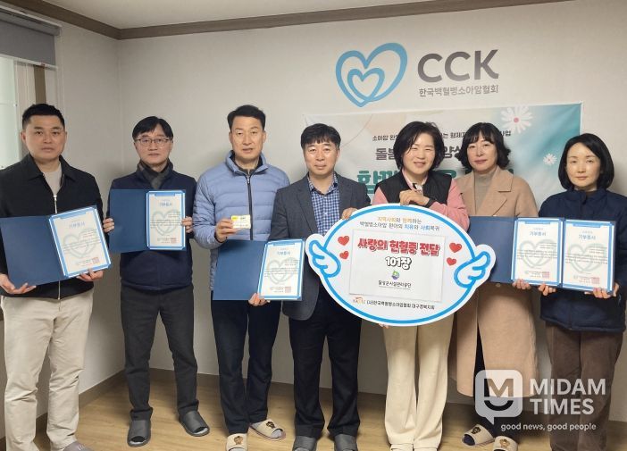 달성군시설관리공단 헌혈증 101장 기부