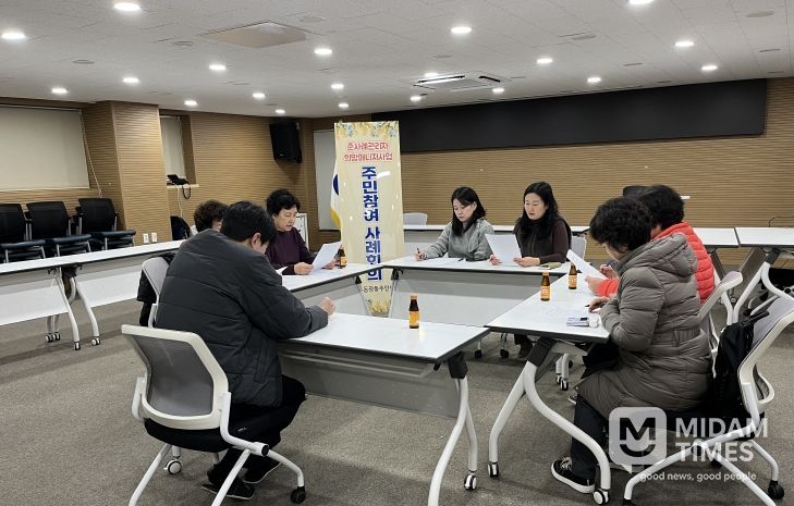 중구 동광동, 5차 주민참여 사례회의