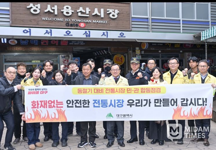 전통시장 선제적 안전관리 총력
