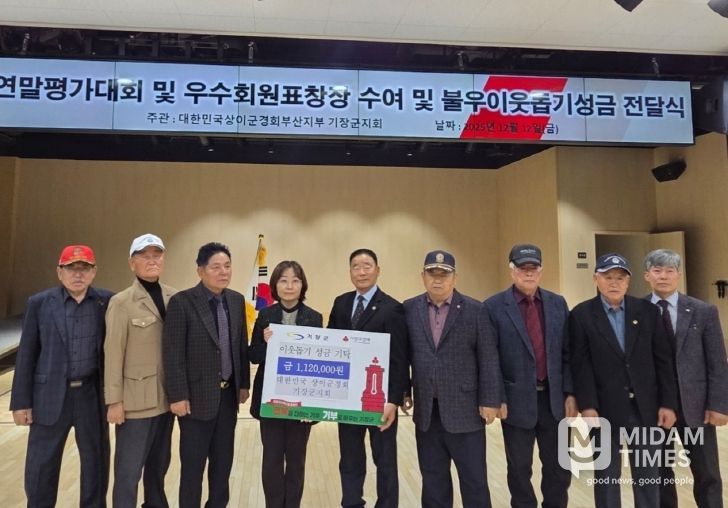 좌측 네 번째부터 손수옥 복지정책과장, 이태구 회장 및 회원들이 성금 112만원을 기탁한 후 기념촬영을 하고 있다.