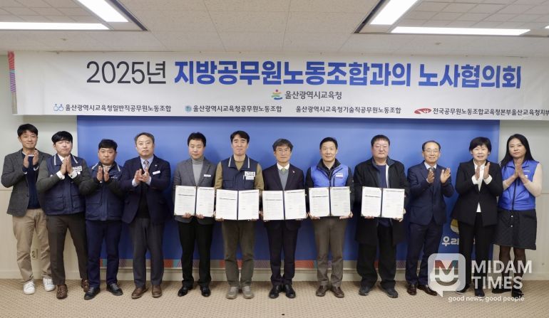 천창수 교육감과 4개 노동조합 연대 위원장들이 16일 접견실에서 2025년 하반기 노사협의회 합의문에 서명하고 기념사진을 찍고있다