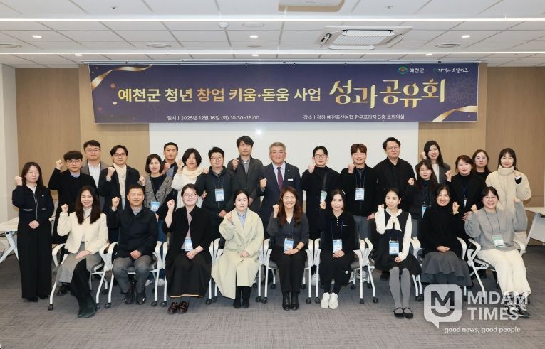 청년창업 키움 돋움사업 성과공유회