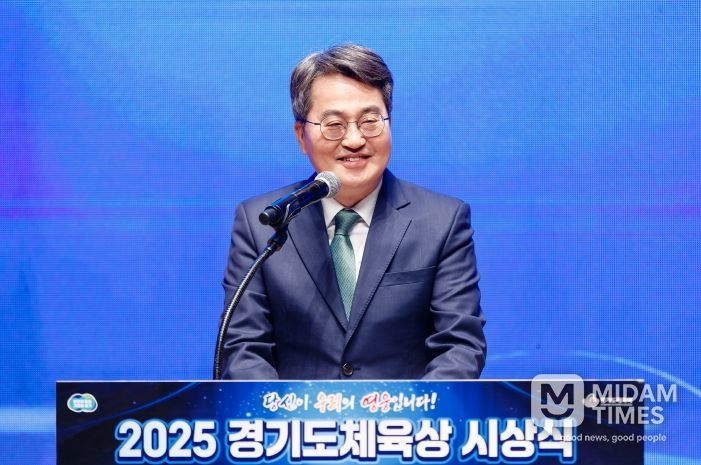 2025 경기도체육상 시상식