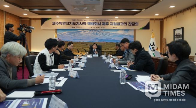 택배회사 지점장과의 간담회