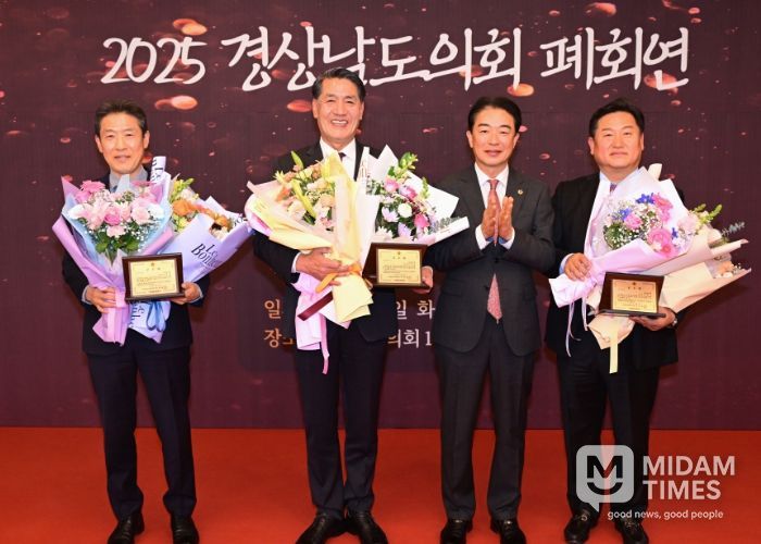 경상남도의회, 2025년 의정활동 마무리 폐회연 개최