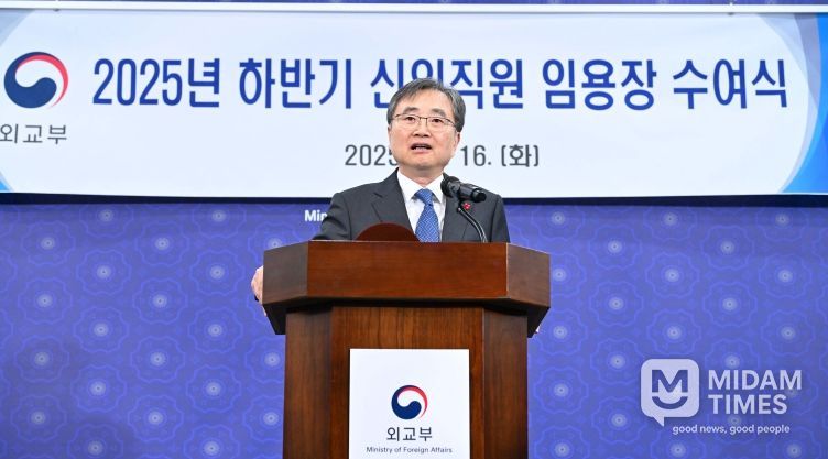 외교부 신입직원 임용장 수여식