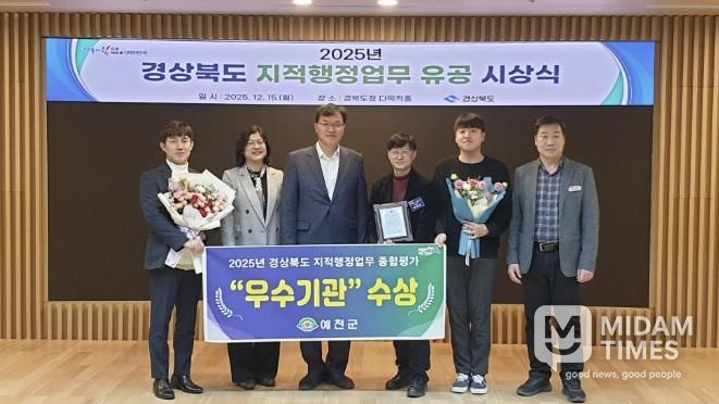 예천군, 경상북도 지적행정업무평가 우수기관 선정