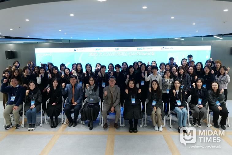 경기도, 2026 청소년 AI교육 강화 위한 미래채움 성과교류회 개최