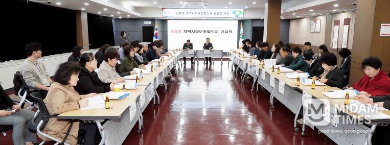 동 지역사회보장협의체 소통 간담회