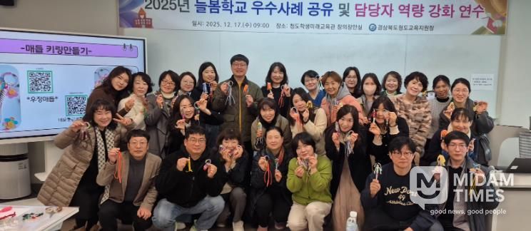 청도교육지원청, 늘봄학교 우수사례 공유 및 담당자 역량 강화 연수