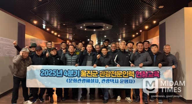 울진군, 관광전문인력 대상 정기교육