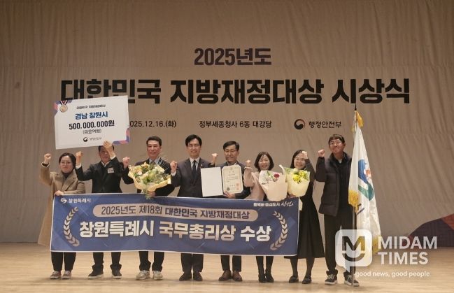 2025 대한민국 지방재정대상‘국무총리상’수상