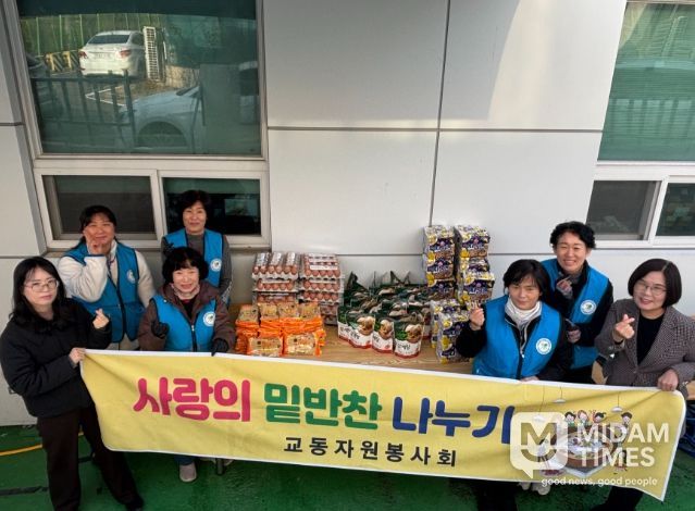 밀양시 교동 자원봉사회, 한 해를 마무리하는 이웃사랑