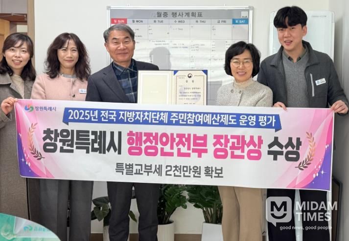 창원특례시, 주민참여예산제 우수 지자체 선정