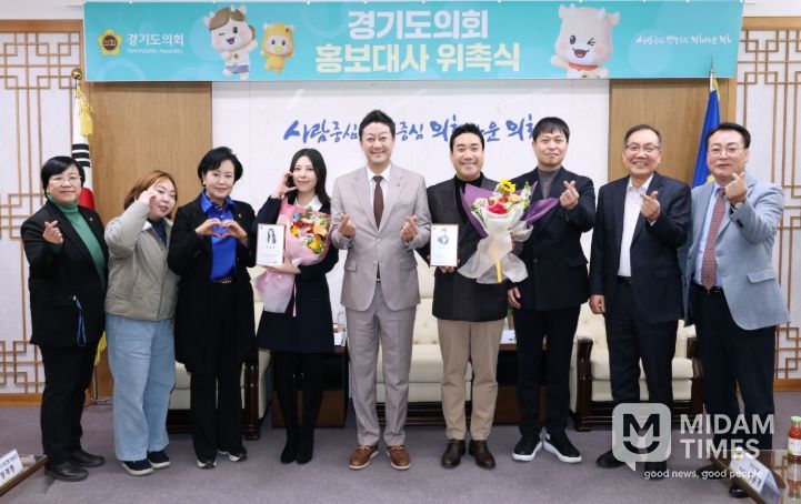 김진경 의장, 배우 유승민, 개그맨 장재영·한현민, 가수 키니 홍보대사 신규 위촉...도민과의 소통의 다리가 되어주길 기대