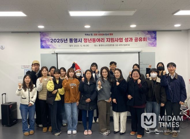 통영시, 청년동아리 지원사업 성과공유회