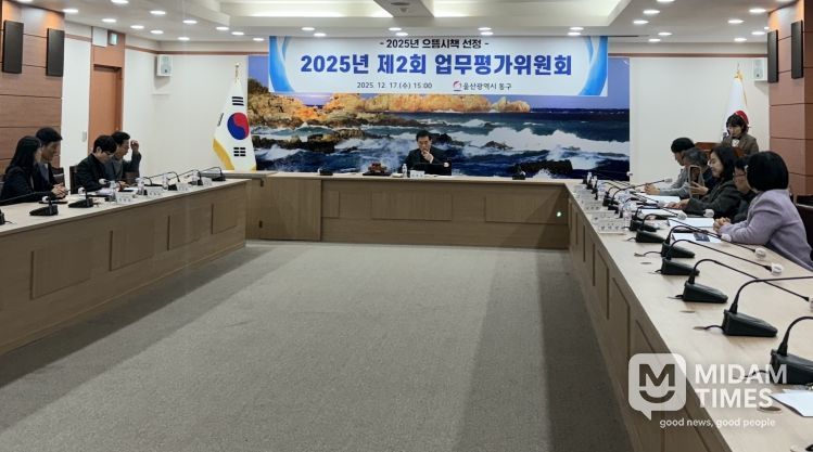 동구 으뜸시책 선정위한 업무평가위원회 개최