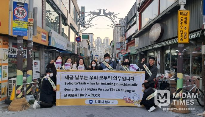 외국인 납세 의식 제고를 위한 거리 캠페인