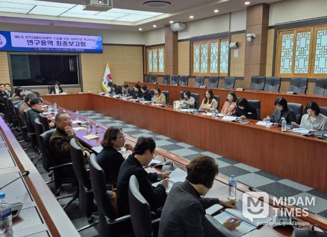 거제시, 지역사회보장조사 연구용역 최종보고회 개최