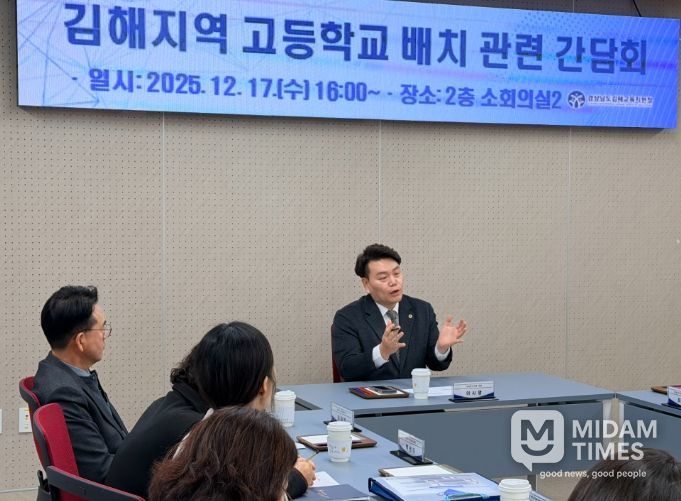 경상남도의회 이시영 도의원, 김해 고등학교 배치 관련 간담회