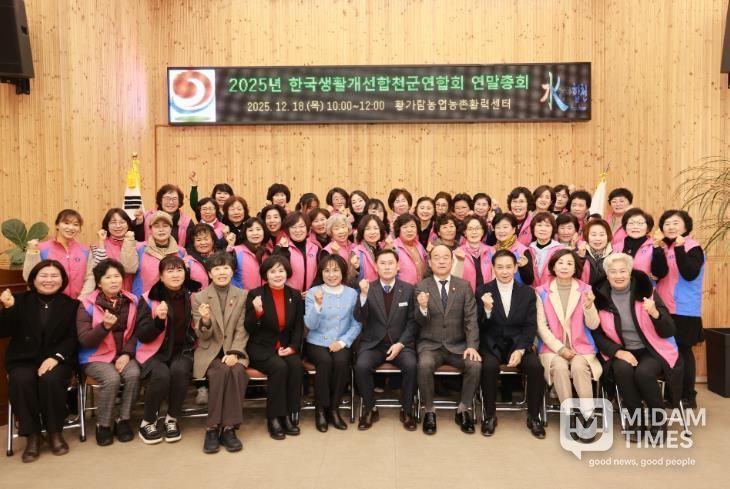 2025년 한국생활개선합천군연합회 연말총회 개최