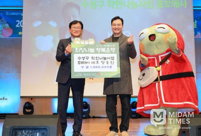 ‘착한나눔사업’ 홍보대사 배우 정웅인, 이웃돕기 성금 전달