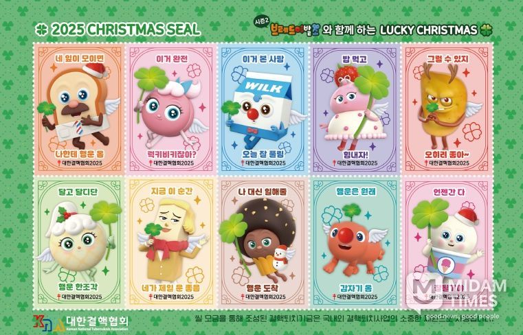 경북도, 작은 씰에 담은 따뜻한 나눔으로 결핵 퇴치