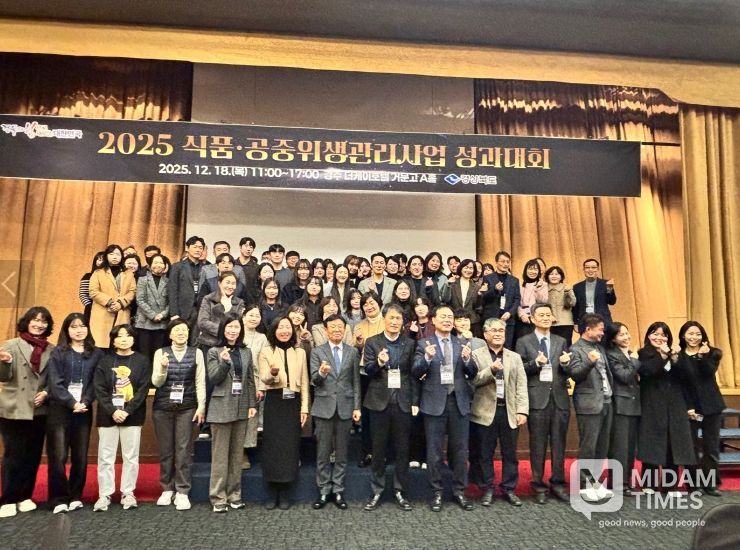 경북도, 2025년 식품·공중위생관리사업 성과대회