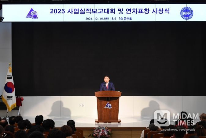 ‘2025년 사업실적 보고대회 및 연차표창 시상식’