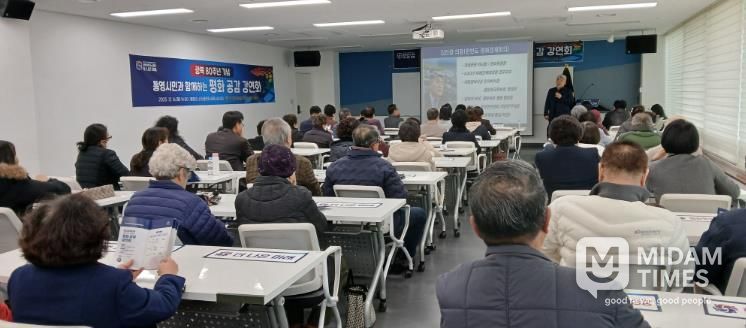 민주평통 통영시협의회, 평화공감 강연회 개최