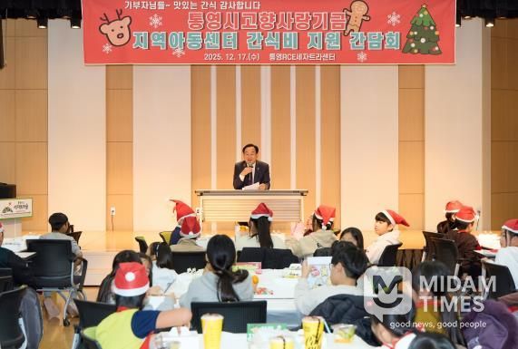 통영시고향사랑기금 기부자님들 “맛있는 간식 고맙습니다”