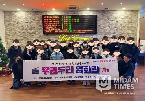 통영시, 가족 및 친구와 함께하는 ‘우리두리 영화관’